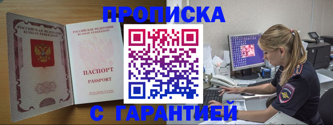 найти адрес прописки в Чернушке