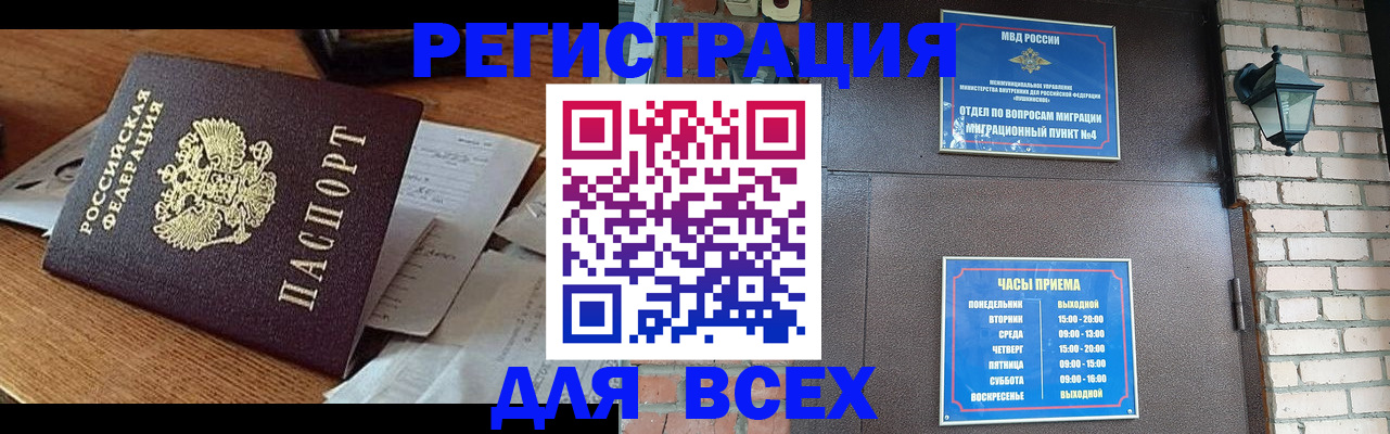 купить прописку в Чернушке